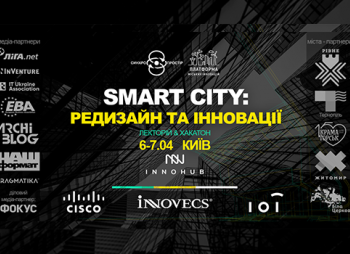 SMART CITY: редизайн и инновации